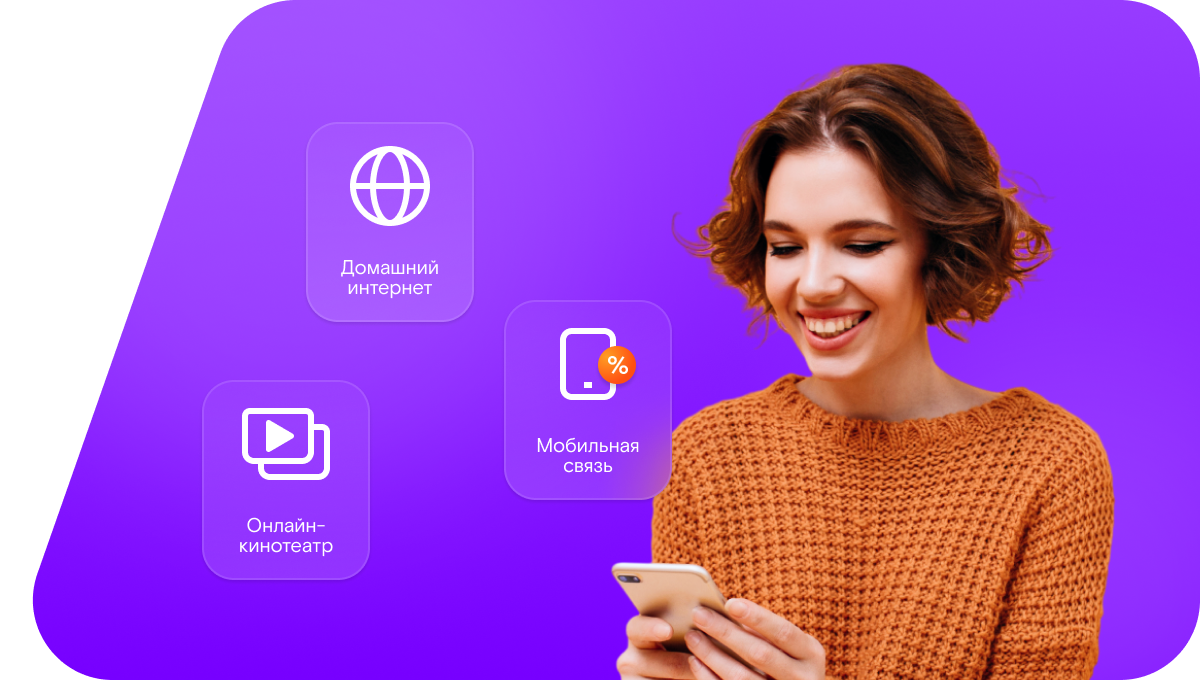 Промо-тарифы Ростелеком в&nbsp;хутор Малая Гнилуша (Ростовская область)